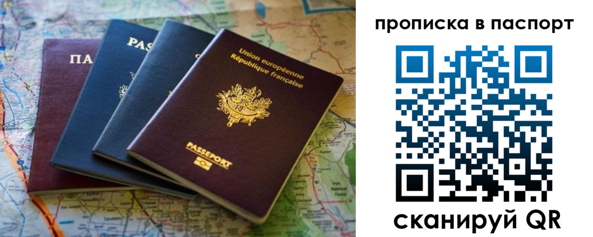 прописка от собственника в Екатеринбурге