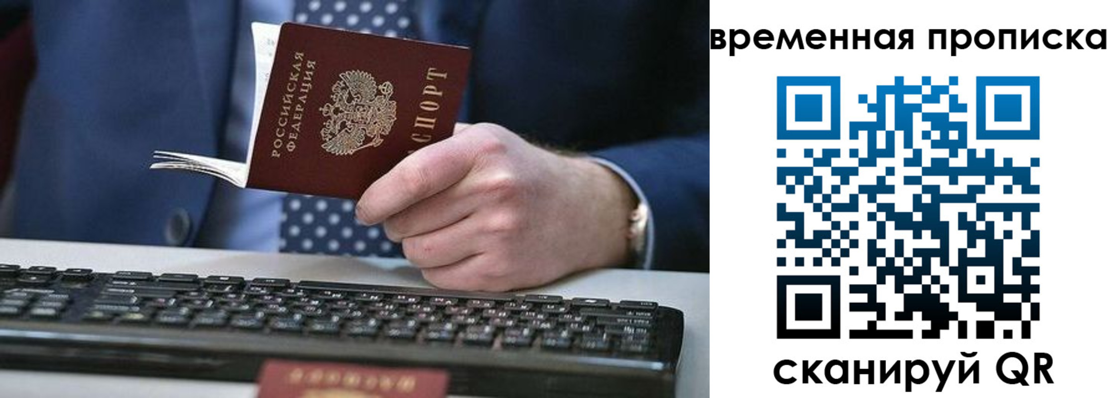 прописка поиск в Екатеринбурге