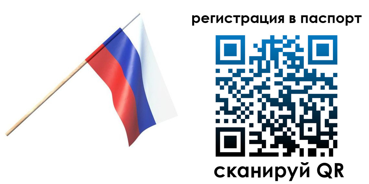 купить прописку в Екатеринбурге