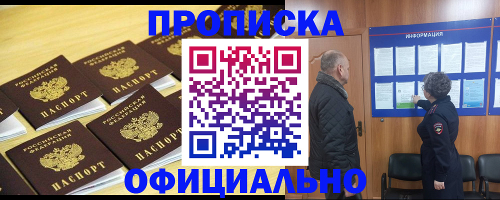прописка иностранных граждан в Екатеринбурге
