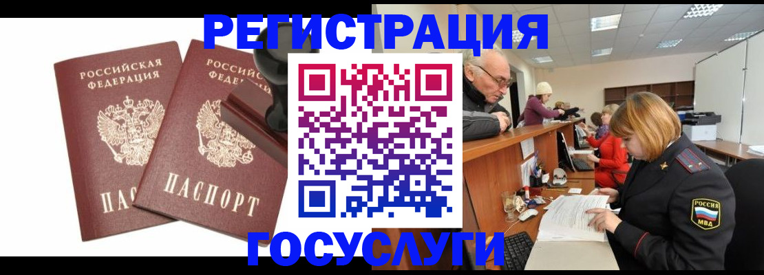 прописка поиск в Екатеринбурге