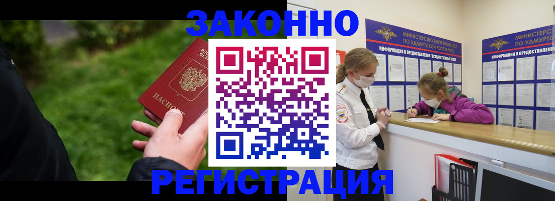 прописка для кредита в Екатеринбурге