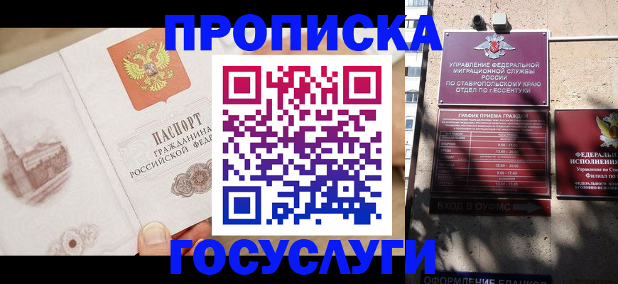 прописка для военкомата в Екатеринбурге