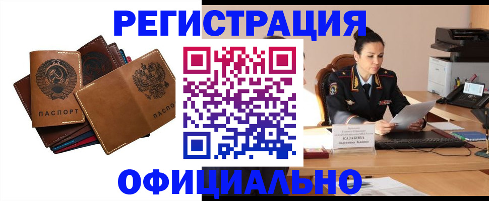 прописка от собственника в Екатеринбурге