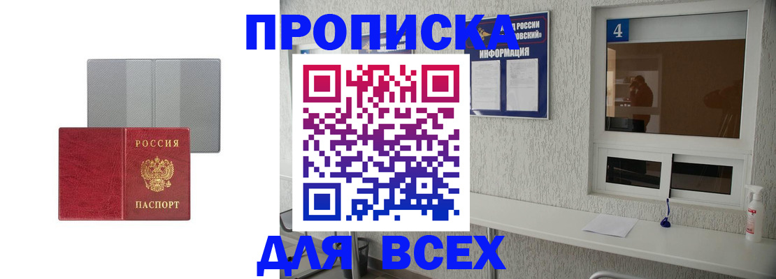 прописка от собственника в Екатеринбурге